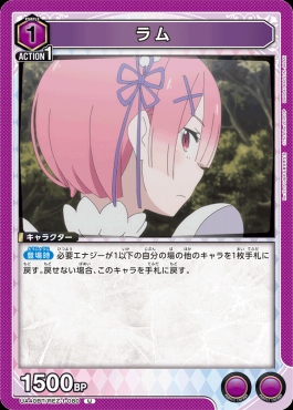 【U】 UA40BT/REZ-1-080 ラム(紫1)