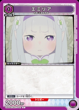 〔C〕 UA40BT/REZ-1-081 エミリア(紫0)※バニラ【要確認】