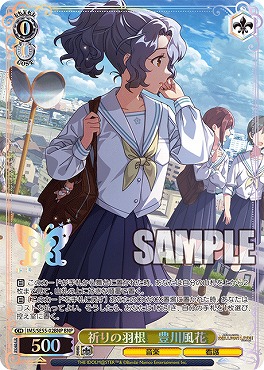 !★パラ [BNP] ims_se55_02bnp 祈りの羽根　豊川風花