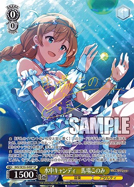 !★パラ (SP) ims_se55_04sp 水中キャンディ　馬場このみ