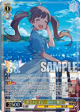 !★パラ [BNP] ims_se55_10bnp 夢色トレイン　箱崎星梨花