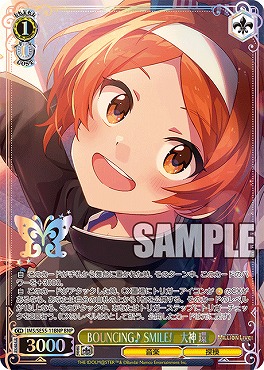 !★パラ [BNP] ims_se55_11bnp BOUNCING♪ SMILE!　大神 環