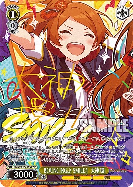 !★パラ (SP) ims_se55_11sp BOUNCING♪ SMILE!　大神 環