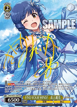 !★パラ (SP) ims_se55_13sp FIND YOUR WIND!　北上麗花