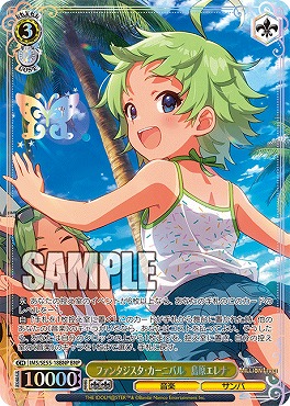 !★パラ [BNP] ims_se55_18bnp ファンタジスタ・カーニバル　島原エレナ