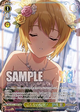 !★パラ [BNP] ims_se55_19bnp こんなの反則！　伊吹 翼