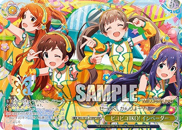 !★パラ [BNP] ims_se55_21bnp ピコピコIIKO! インベーダー