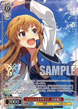 !★パラ [BNP] ims_se55_28bnp ココロ☆エクササイズ　高坂海美