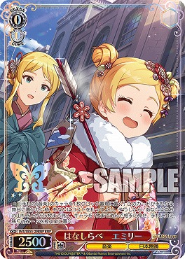 !★パラ [BNP] ims_se55_29bnp はなしらべ　エミリー