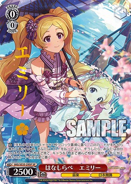 !★パラ (SP) ims_se55_29sp はなしらべ　エミリー