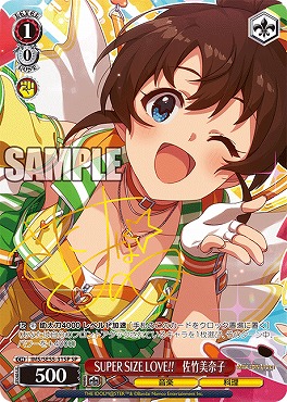 !★パラ (SP) ims_se55_31sp SUPER SIZE LOVE!!　佐竹美奈子