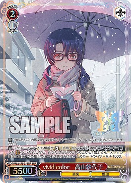 !★パラ [BNP] ims_se55_35bnp vivid color　高山紗代子