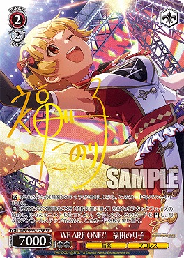 !★パラ (SP) ims_se55_37sp WE ARE ONE!!　福田のり子