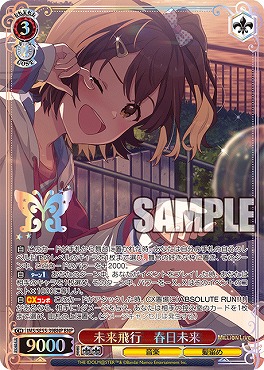 !★パラ [BNP] ims_se55_39bnp 未来飛行　春日未来
