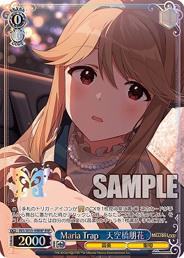 !★パラ [BNP] ims_se55_49bnp Maria Trap　天空橋朋花