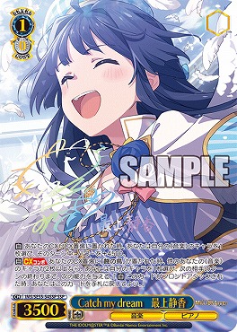 !★パラ ( SSP ) ims_se55_54ssp Catch my dream　最上静香