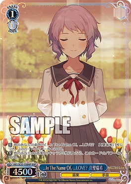 !★パラ [BNP] ims_se55_55bnp ...In The Name Of。 ...LOVE? 　真壁瑞希