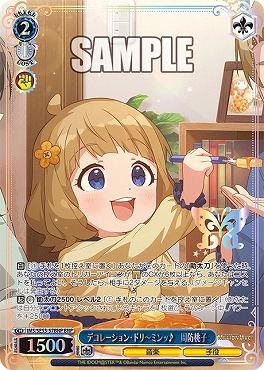 !★パラ [BNP] ims_se55_57bnp デコレーション・ドリ～ミンッ♪　周防桃子