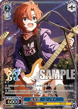 !★パラ [BNP] ims_se55_58bnp 流星群　ジュリア