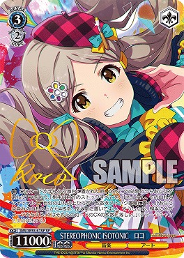 !★パラ (SP) ims_se55_61sp STEREOPHONIC ISOTONIC　ロコ