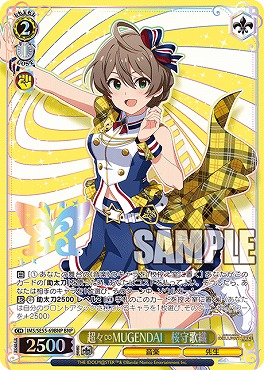 !★パラ [BNP] ims_se55_69bnp 超々∞MUGENDAI　桜守歌織