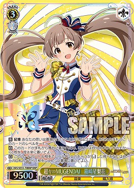 !★パラ [BNP] ims_se55_70bnp 超々∞MUGENDAI　箱崎星梨花