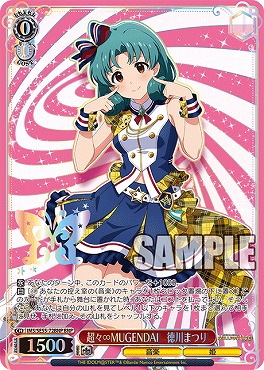 !★パラ [BNP] ims_se55_72bnp 超々∞MUGENDAI　徳川まつり