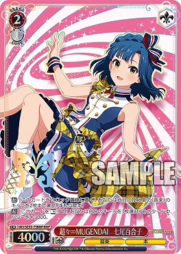 !★パラ [BNP] ims_se55_73bnp 超々∞MUGENDAI　七尾百合子