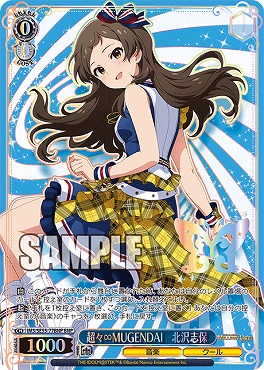 !★パラ [BNP] ims_se55_77bnp 超々∞MUGENDAI　北沢志保