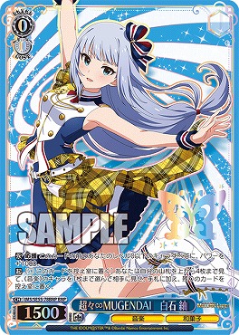 !★パラ [BNP] ims_se55_78bnp 超々∞MUGENDAI　白石 紬