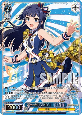 !★パラ [BNP] ims_se55_79bnp 超々∞MUGENDAI　最上静香