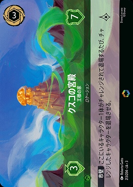 (EN) Ja03-213/204 《 クスコの宮殿 》 王様の家
