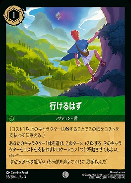 〔C〕 Ja03-095/204 《 行けるはず 》