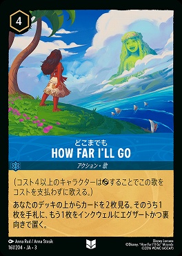 【U】 Ja03-161/204 《 どこまでも 》 How Far I'LL Go