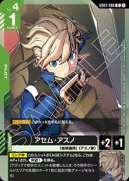 《R》 GD03-088 アセム・アスノ