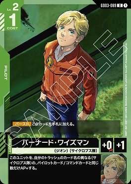 【U】 GD03-089 バーナード・ワイズマン