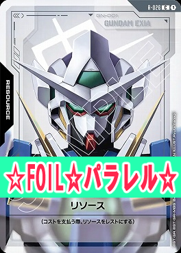 まんぞく屋 格安TCG通販 / !☆パラ☆〔C+〕 R-026 リソース(エクシア