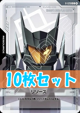 (C10枚セット) R-028 リソース(グラハム専用ユニオンフラッグカスタム)