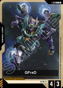 〔C〕 T-020 GFreD