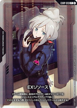 !★パラ (P) EXRP-013 EXリソース ※ドゥー・ムラサメ