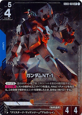 !★パラ〈LR+〉 GD03-001 ガンダムNT-1