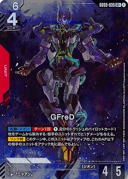 !★パラ〈LR+〉 GD03-035 GFreD