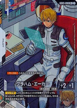 !★パラ★《R+》   GD03-098 グラハム・エーカー