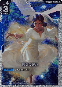 !★パラ (SP)【U+】  GD01-100 覚悟の表れ ※ララァ