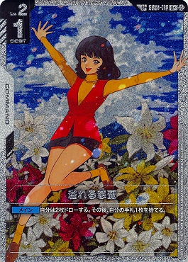 !★パラ★ (SP)【U+】  GD01-118 溢れる慈愛 ※ファ