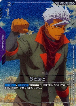 !★パラ★ (SP)〔C+〕ST05-013 鉄と血と ※オルガ