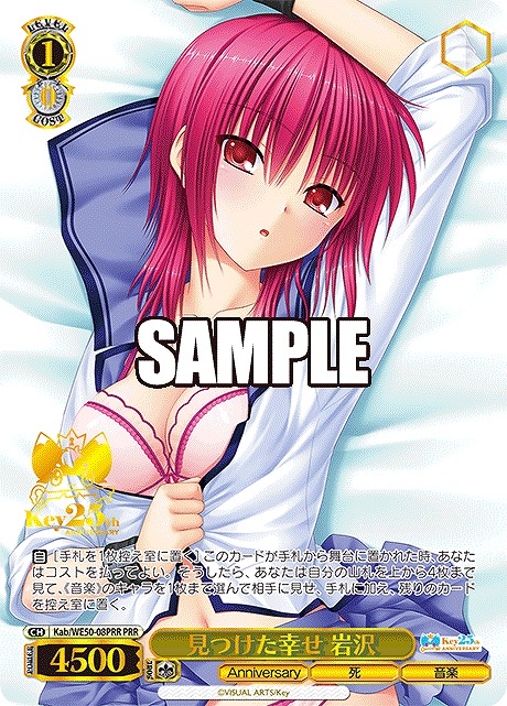 !★パラ★ 【PRR】 Kab/WE50-08PRR 見つけた幸せ 岩沢
