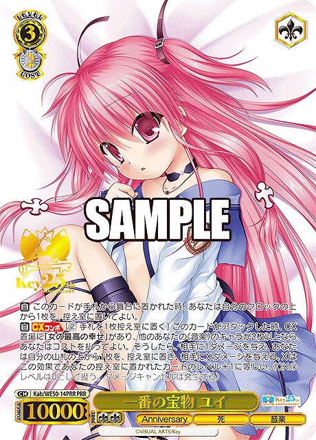 !★パラ★ 【PRR】 Kab/WE50-14PRR 一番の宝物 ユイ
