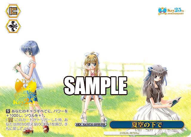 !★パラ★ 【PRR】 Kai/WE50-58PRR 夏空の下で