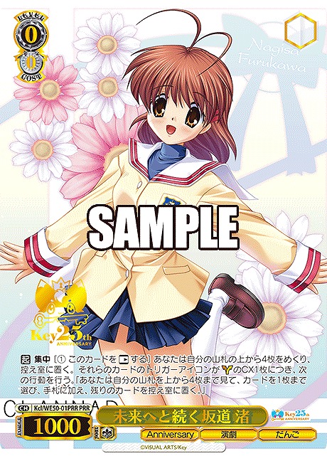 !★パラ★ 【PRR】 Kcl/WE50-01PRR 未来へと続く坂道 渚